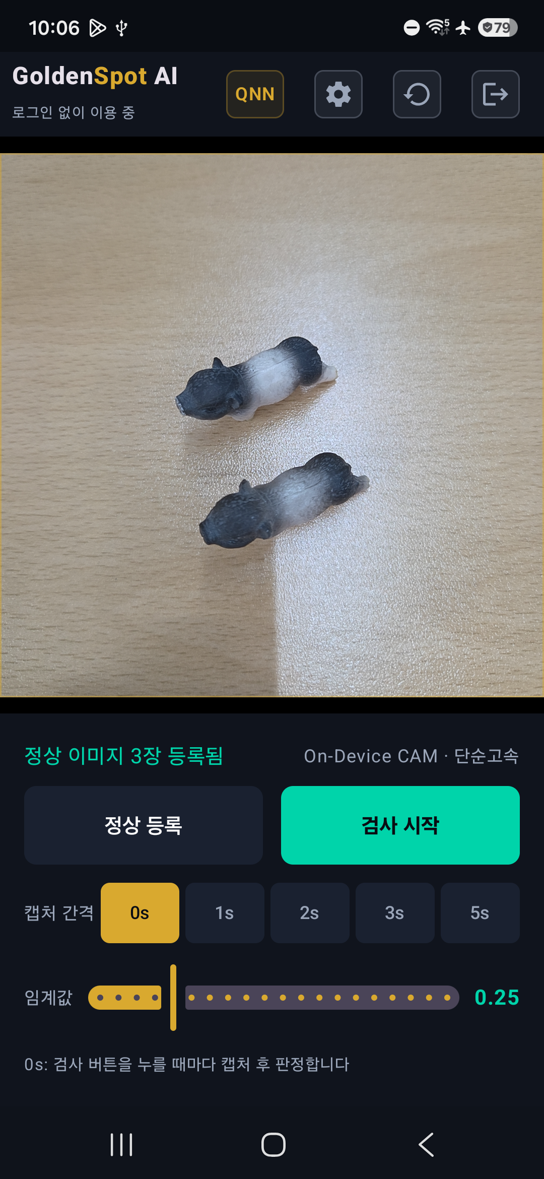 GoldenSpot AI 1.5.11 실제 앱 화면: QNN 뱃지와 실시간 촬영 영상, 정상 이미지 등록 및 검사 시작 기능